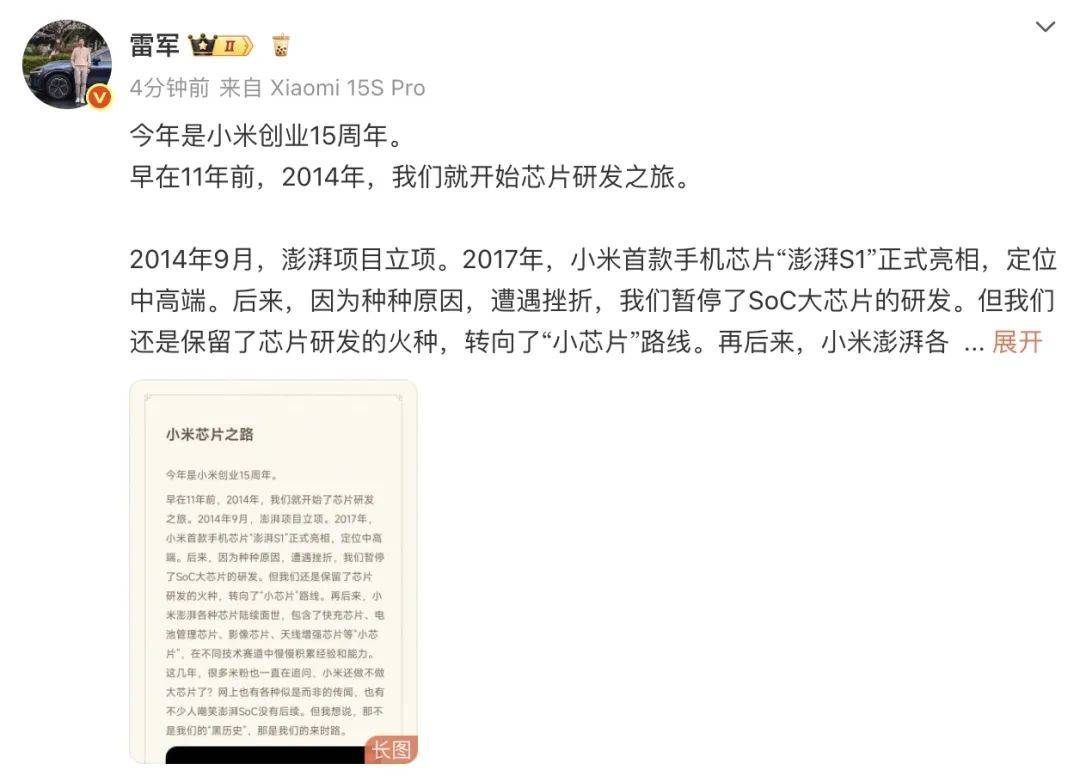 LNB篮球投注_填补中国大陆先进芯片设计空白LNB篮球投注！3nm小米芯片要来了