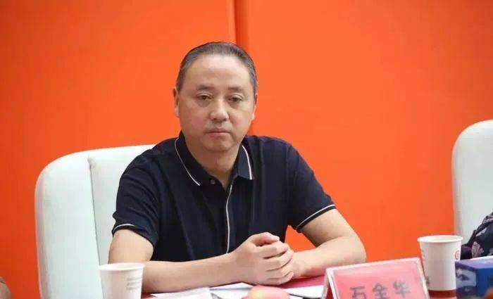 迈阿密国际_涉嫌严重违纪违法迈阿密国际，石全华被查