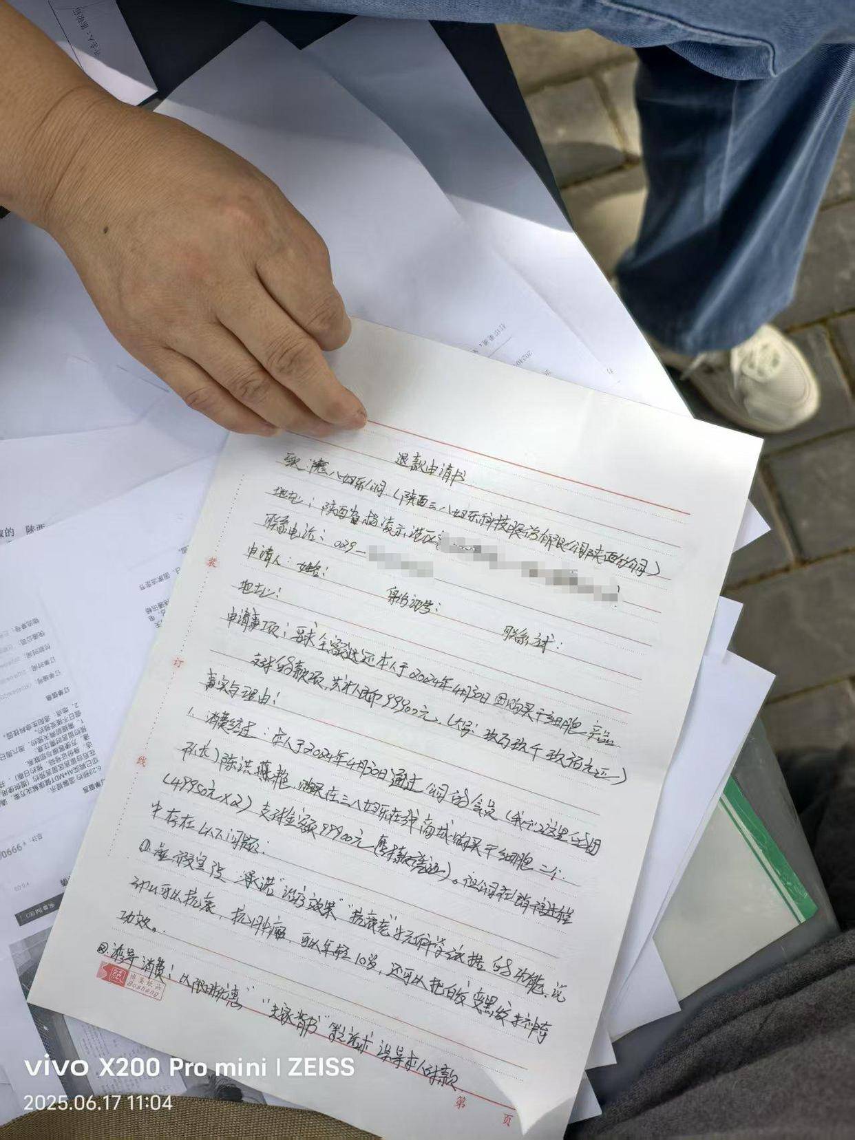 怎么申请皇冠信用網_陕西一女子花9.99万买两支干细胞针剂 打完一针“发觉上当”退费难