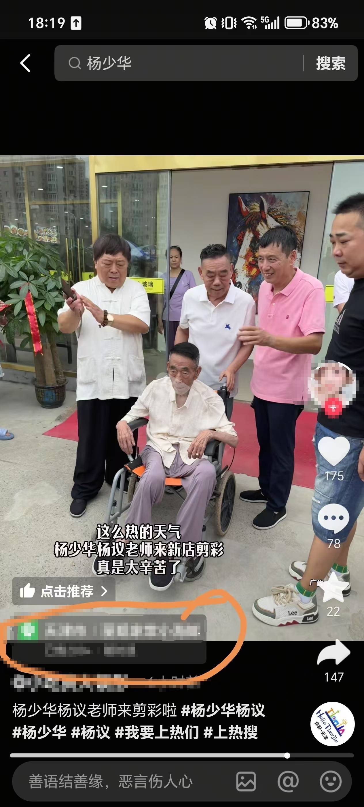 纽约自由VS拉斯维加斯王牌_相声演员杨少华去世当天上午在饭店剪彩纽约自由VS拉斯维加斯王牌，店家：剪彩时状态挺好，没看到异常