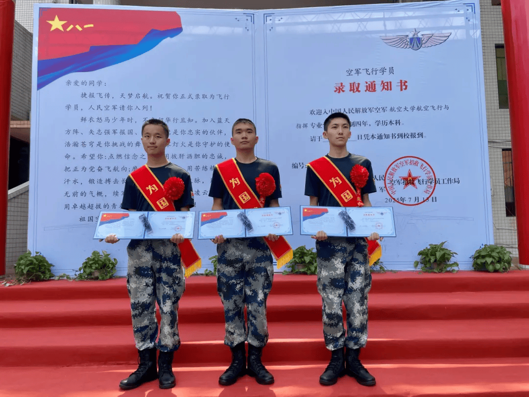 皇冠信用网登3代理_祝贺皇冠信用网登3代理！四川眉山一中学3名学子被录取为空军飞行学员