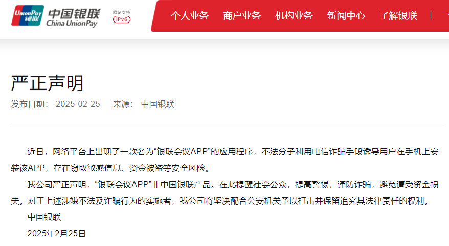 皇冠信用网APP下载_警方紧急提醒：卸载皇冠信用网APP下载！卸载！有人账户余额全没了