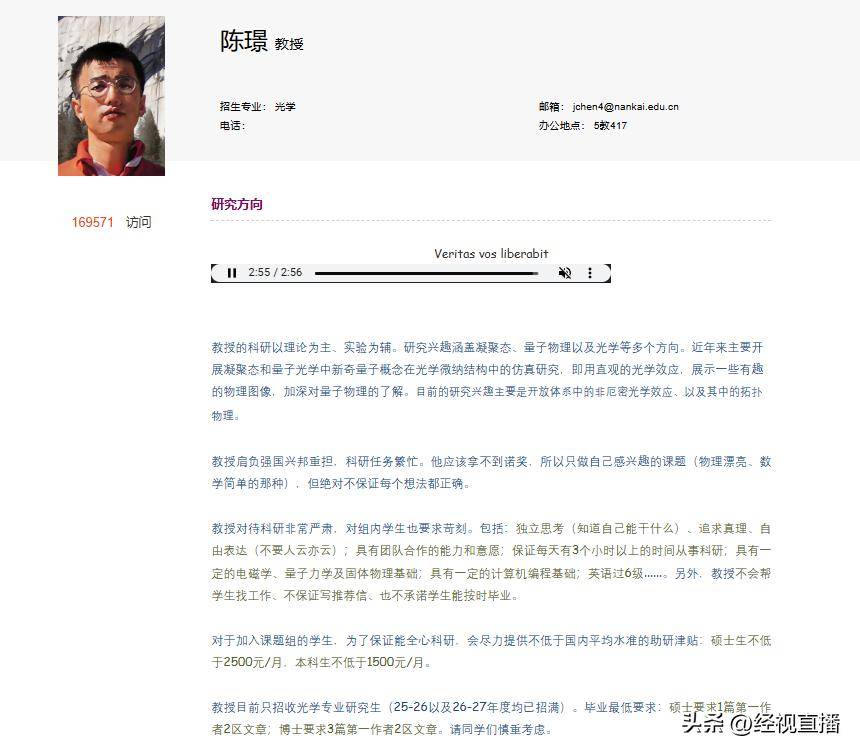 皇冠信用網代理_南开大学两位教授因“实诚”简介再次走红 专家：师德皇冠信用網代理，本就应该包含着这份真诚
