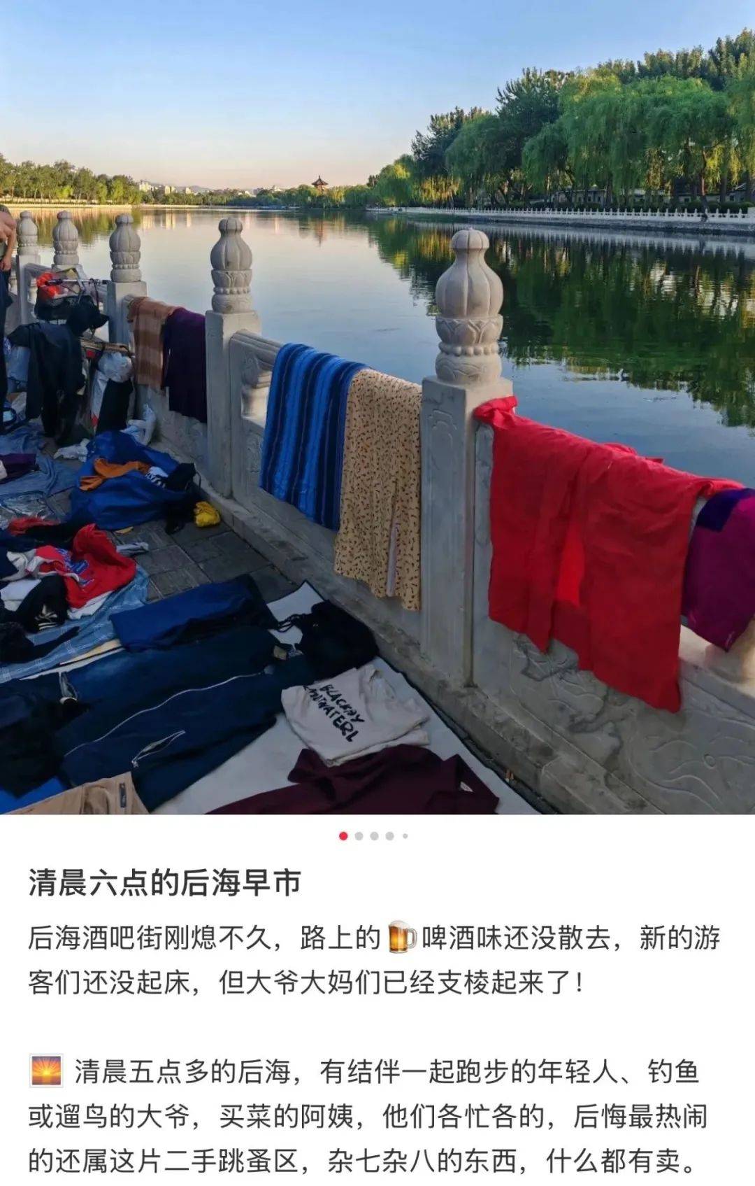 皇冠信用网代理_缺水的北京皇冠信用网代理，被北漂强行玩成了威尼斯