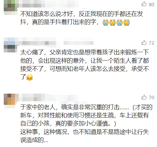 皇冠登录地址_痛心皇冠登录地址！43岁父亲和16岁儿子在四川高速遇难