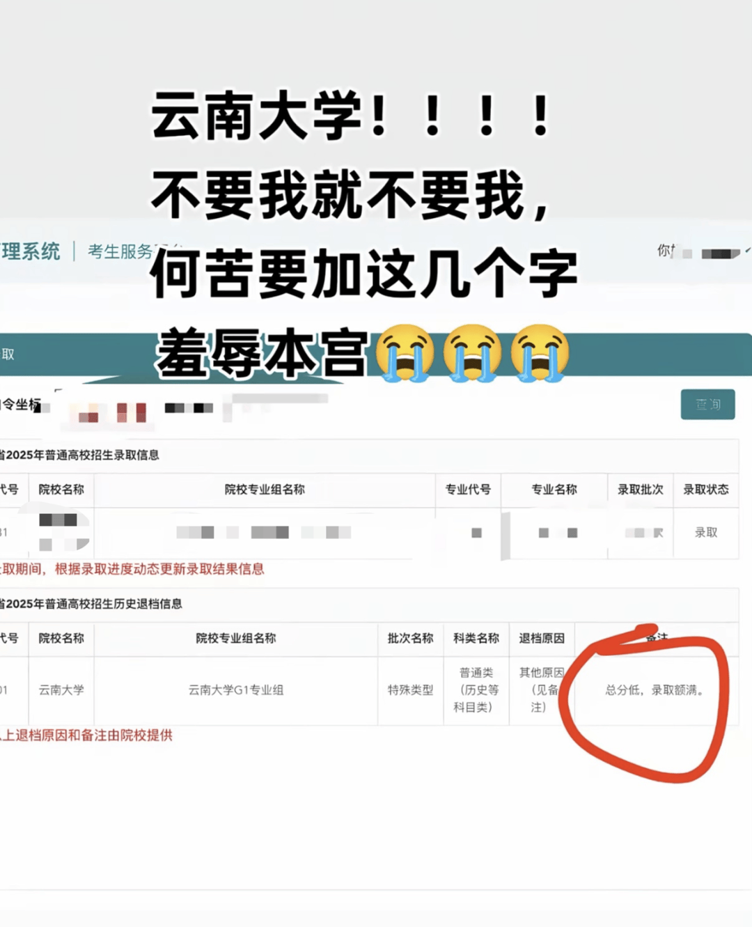 皇冠信用網登1_考生晒未被录取结果皇冠信用網登1，备注“总分低”，校方回应