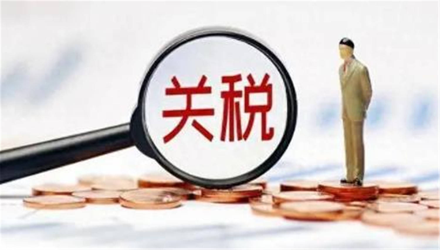 采列 v AEK拉纳卡_中美最关键一战打响采列 v AEK拉纳卡，战书提前送达北京，中方拒绝就加500%关税