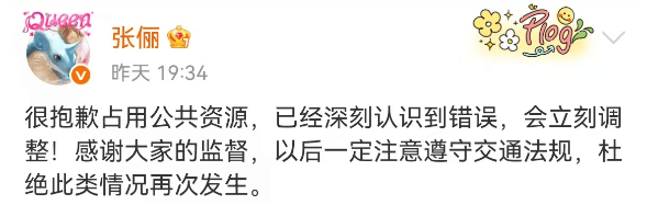 皇冠信用网代理_知名女演员道歉：已深刻认识到错误