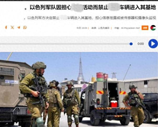 皇冠信用网足球代理_以色列军队禁止中国汽车进入基地皇冠信用网足球代理，内塔尼亚胡下令全面进攻，美方表态支持开战