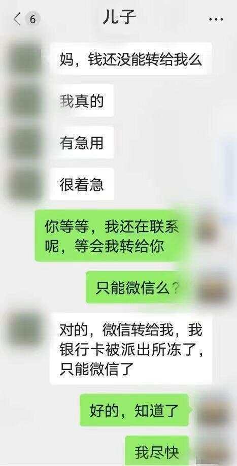 秘鲁甲组联赛_民警让被骗女子把自己备注成“儿子” “神操作”追回被骗的1万元