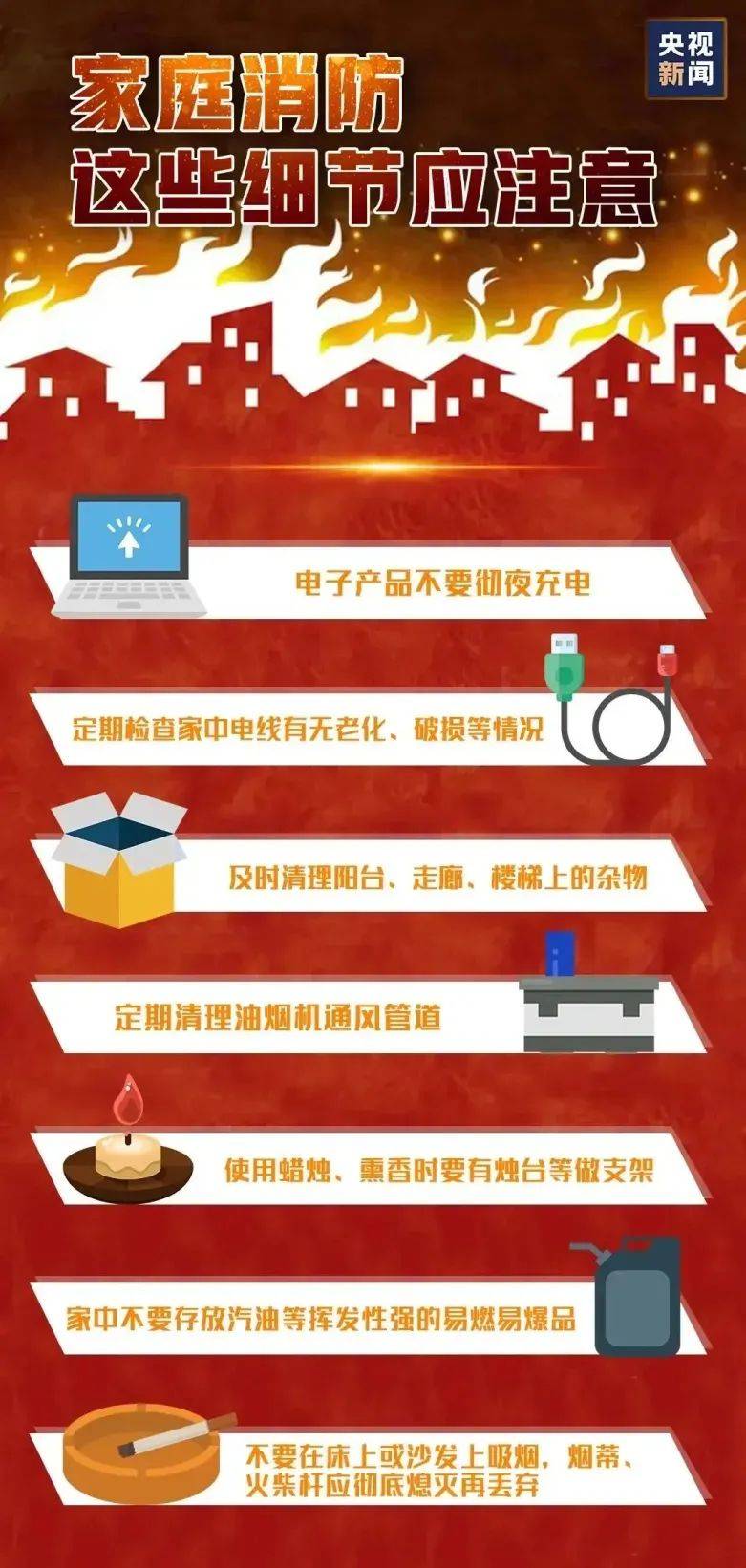 皇冠信用盘最高占成_凌晨起火致4死1伤皇冠信用盘最高占成，因为在客厅内使用了它！