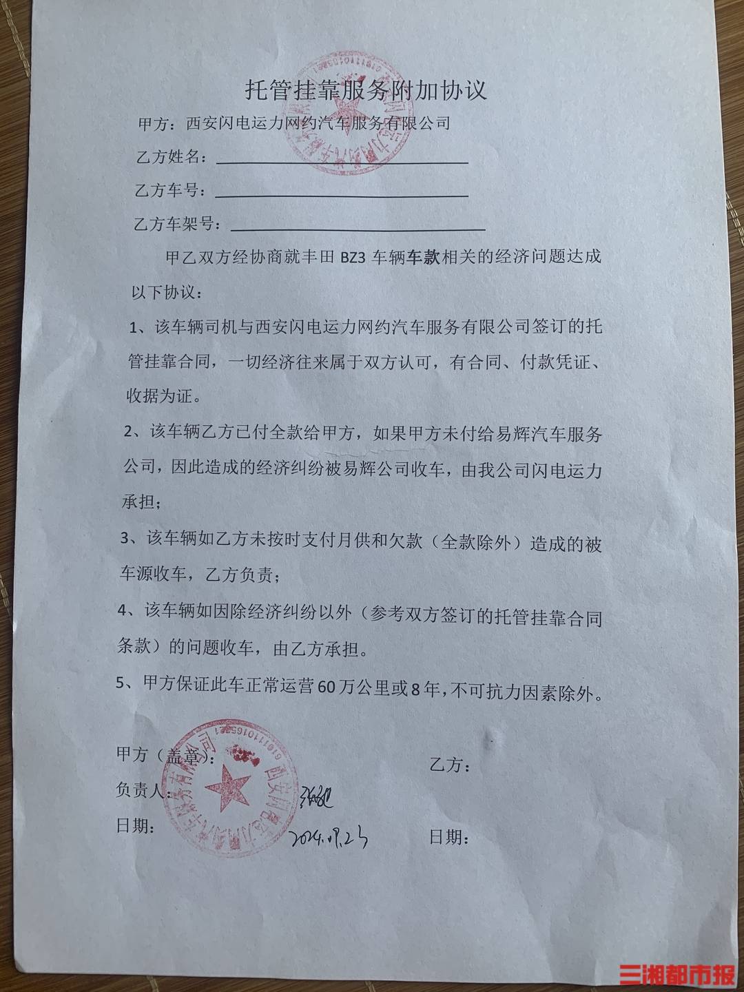 皇冠信用網_全款买的车凌晨莫名被收走皇冠信用網！西安多位网约车司机陷“挂靠迷局”