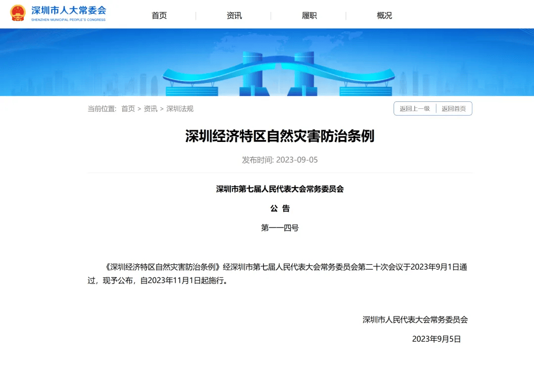 皇冠信用網如何开户_台风天擅入“禁区”！首张罚单皇冠信用網如何开户，开出！