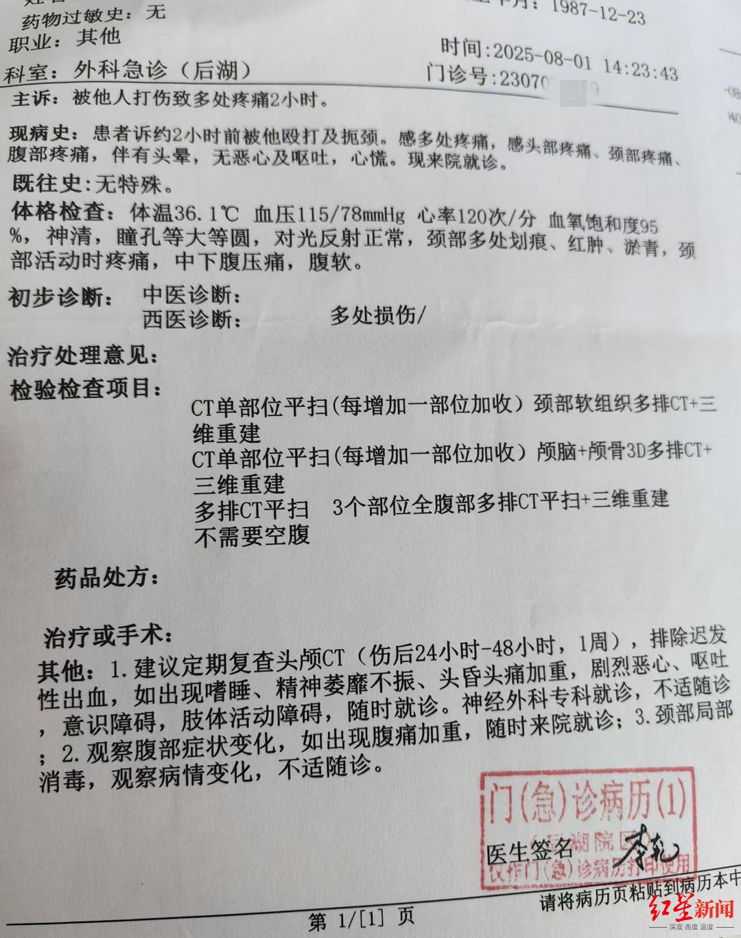 皇冠信用盘结算日是哪天_武汉男子拍摄违停时被当街殴打皇冠信用盘结算日是哪天，打人者被罚款500元，被打者称将提起行政复议并起诉