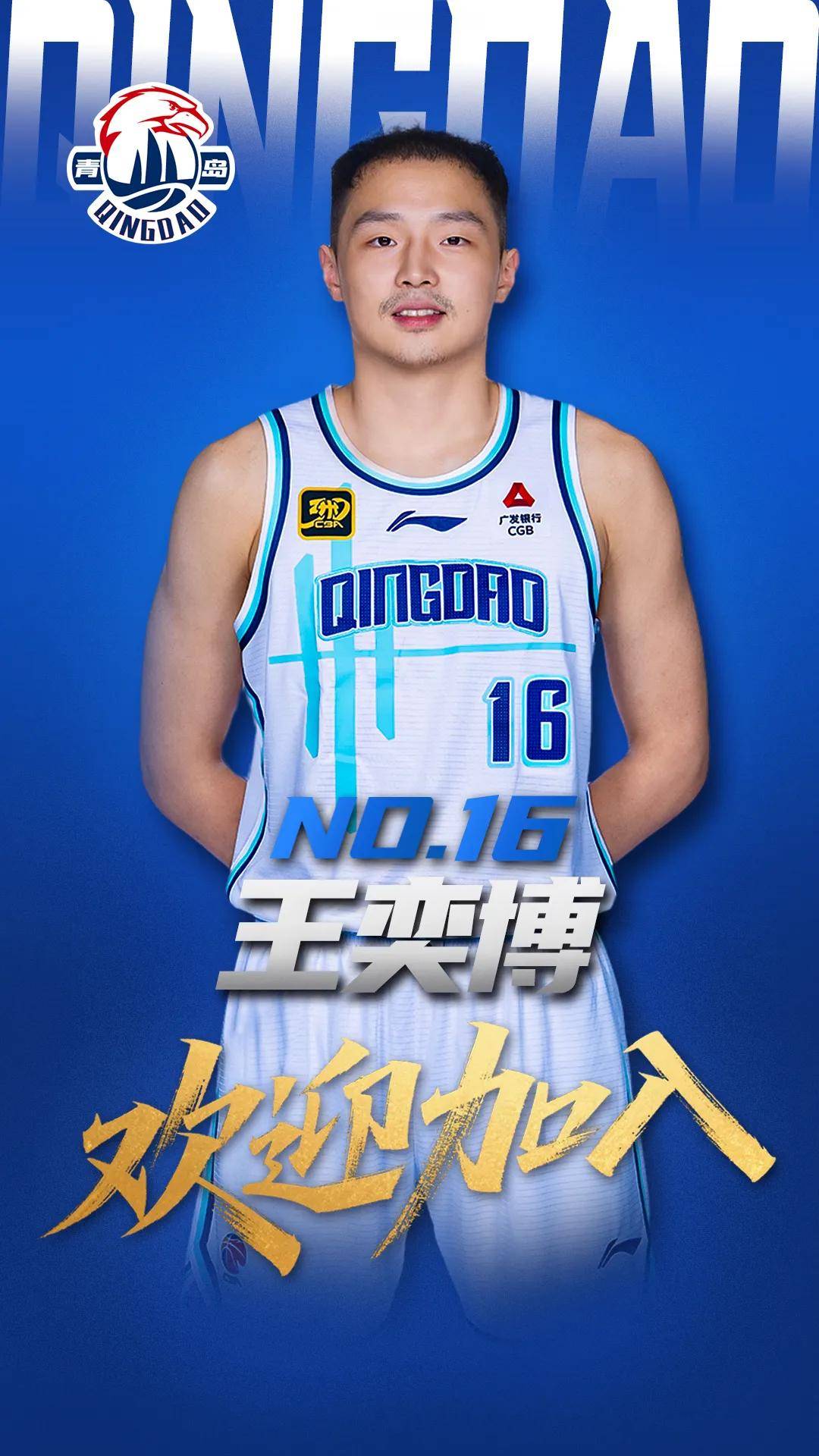 英特杜古vs VPS华沙_青岛男篮官宣三将加盟 王奕博顶薪赵嘉义成功转会