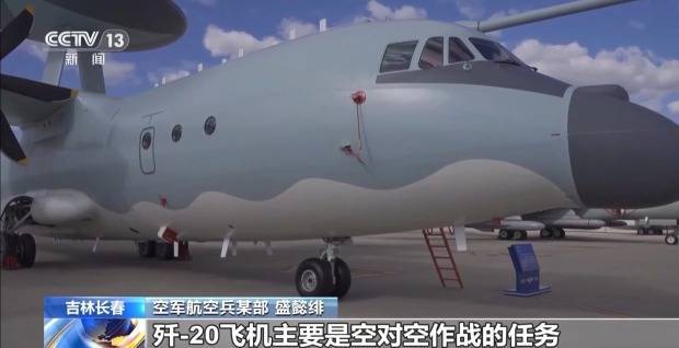 阿根廷全国联赛_震撼通场阿根廷全国联赛！歼-20与“外挂”空警-500首次组队飞行表演