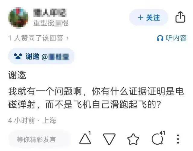 皇冠信用網代理_离谱！网友：你怎么证明歼-35是电磁弹射的皇冠信用網代理，而不自己飞起来的？