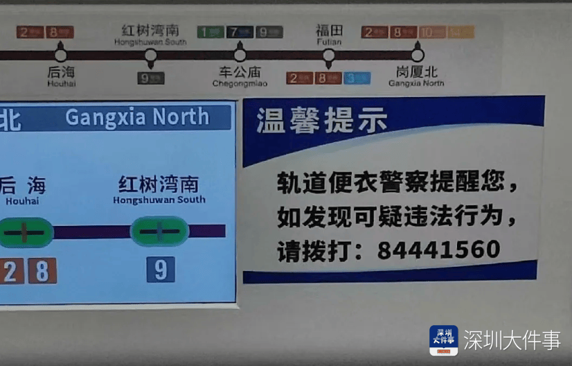 皇冠登3信用盘出租 _深圳地铁有“便衣”？深圳人：真的皇冠登3信用盘出租 ，安全感满满